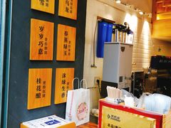 -唐沫茶兮(仓山万达金街店)