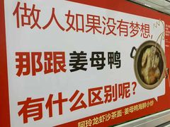 -老闽味姜母鸭·煎蟹闽菜餐厅(曾厝垵地标店)