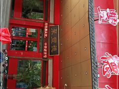 门面-聚丰德饭店(经五路店)