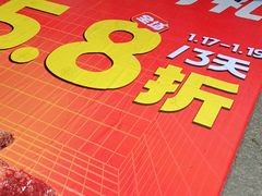 -绝味鸭脖(金沙天街店)