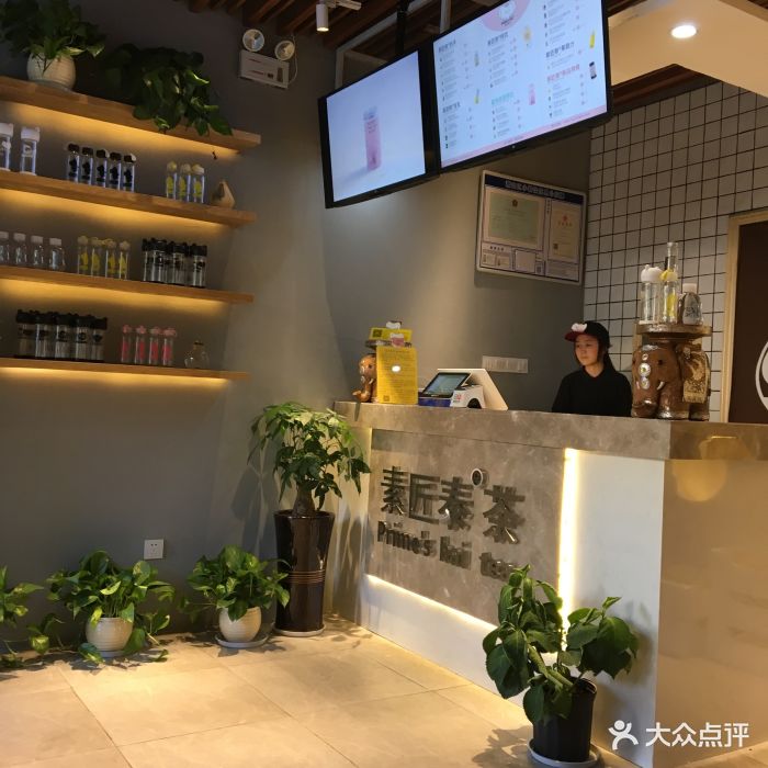 素匠泰茶(市心南路店)图片 - 第74张