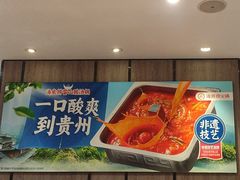 -海底捞火锅(王府井店)