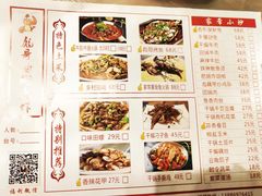 菜单-美膳居川菜馆油焖大虾烧烤(卓刀泉店)