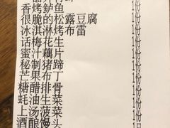 账单-新白鹿餐厅(西湖银泰店)