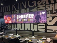 大堂-盔甲王·猛货牌档(安泰店)