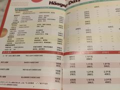 菜单-哈根达斯(深圳海岸城店)