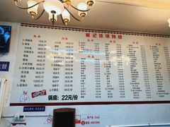 -崔记生活·铁锅炖鱼粘卷子(总店)
