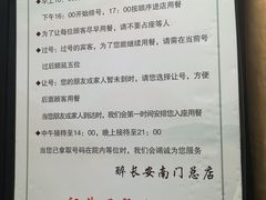 排队规则-醉长安(南门总店)