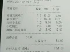 账单-杜家小馆(裕华路店)