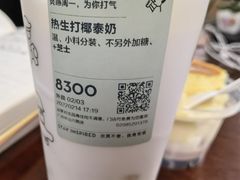 -喜茶(广州中山六路店)