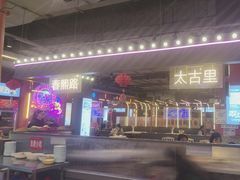 -钢管厂五区小郡肝串串香(蜀都万达店)