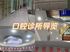 -咿呀口腔(光谷分院)