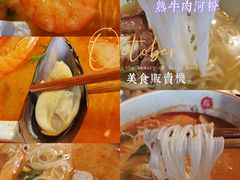 -越南牛肉河粉餐厅(书院巷店)