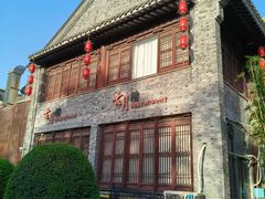 -留芳·文旅古月楼(老街店)