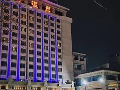 -九号温泉生活馆