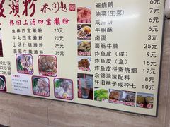 -老西关濑粉(文明路店)