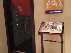 -松涛日本料理
