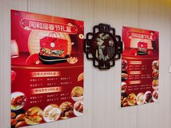 -同和居(月坛店)