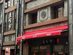 -盘飧市(春熙路店)