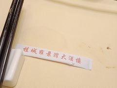 -雍景湾大酒楼(怡翠花园店)