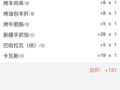 -新疆巴州金丝特餐厅(大钟寺店)