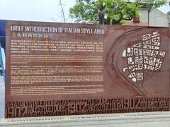 -天津意大利风情旅游区