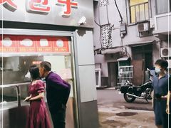-袁大头包子(光华路店)