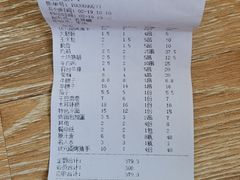 账单-状元阁烧烤(群力店)