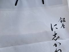 -银座仁志川GinzaNishikawa(长宁龙之梦店)