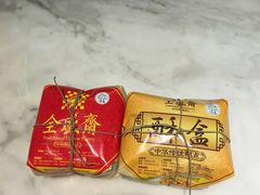 -清真全盛斋传统糕点(西羊市店)