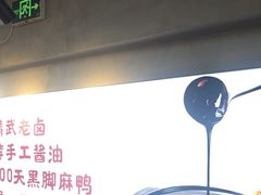 -回味黑鸭煲·始于2006(万松园店)