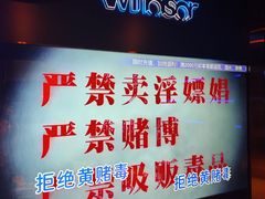 -温莎KTV(国贸店)