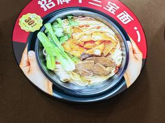 -金杨拉面王小吃面馆·牛三宝面·红烧牛肉粉