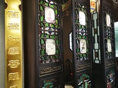 -锦府盐帮·侯宅(五棵松万达店)