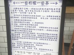 -一些柠檬一些茶(西村店)