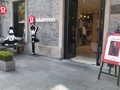 -lululemon(新天地店)