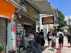 -澳门长洲糯米糍(柯打苏沙街店)