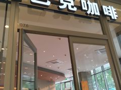 -星巴克(肇庆四会吾悦广场店)
