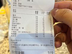-厚味居炙子烤肉·清真(天桥南纬路店)
