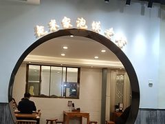 -西羊市老米家泡馍(西羊市店)