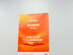 -重庆麻辣烫(国权路店)