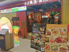 -小小集渔·泰式大排档(南京江宁万达店)