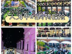 -佛罗伦萨小镇广佛名品奥特莱斯(疏港路店)