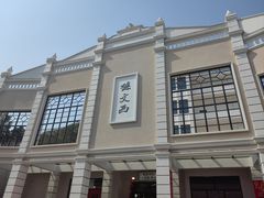 -孙文西路步行街