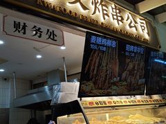 -夸父炸串(金桥国际广场店)