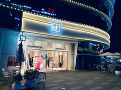 门面-奈雪的茶(漫广场店)