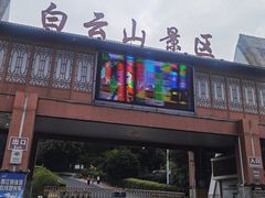 -冰泉豆浆馆(白云山总店)