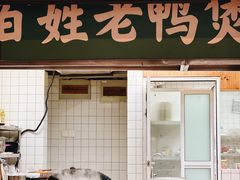 -百姓人家家常菜馆(大观·天地MALL店)