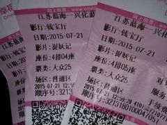 -幸福蓝海国际影城(兴化海德店)