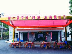 -越溪乡王干山村文化活动中心